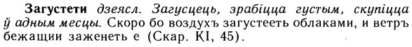 10-180_0983_%D0%97%D0%B0%D0%B3%D1%83%D1%81%D1%82%D0%B5%D1%82%D0%B8.jpg