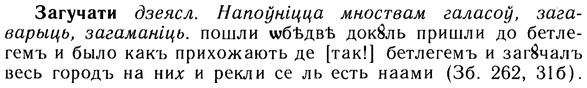 10-180_0985_%D0%97%D0%B0%D0%B3%D1%83%D1%87%D0%B0%D1%82%D0%B8.jpg