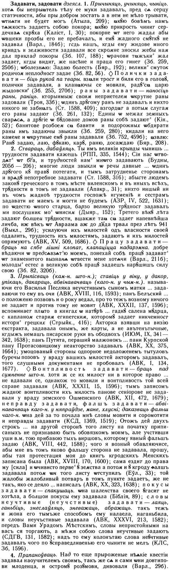 10-181_0990_%D0%97%D0%B0%D0%B4%D0%B0%D0%B2%D0%B0%D1%82%D0%B8.jpg