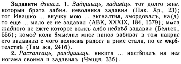 10-183_0992_%D0%97%D0%B0%D0%B4%D0%B0%D0%B2%D0%B8%D1%82%D0%B8.jpg
