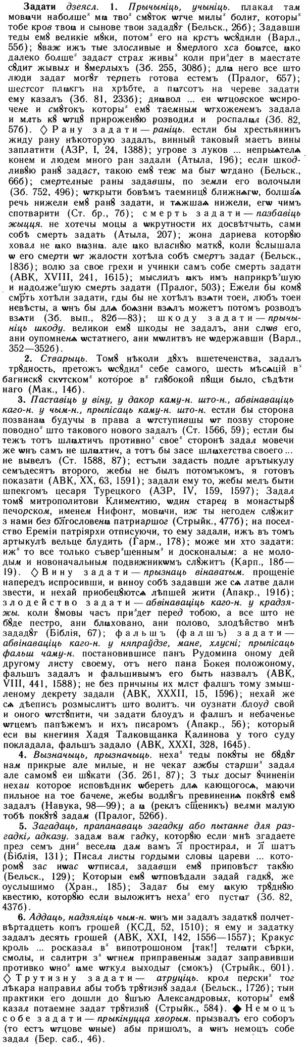 10-185_0997_%D0%97%D0%B0%D0%B4%D0%B0%D1%82%D0%B8.jpg