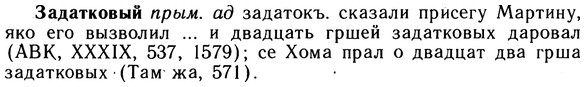 10-187_0999_%D0%97%D0%B0%D0%B4%D0%B0%D1%82%D0%BA%D0%BE%D0%B2%D1%8B%D0%B9.jpg