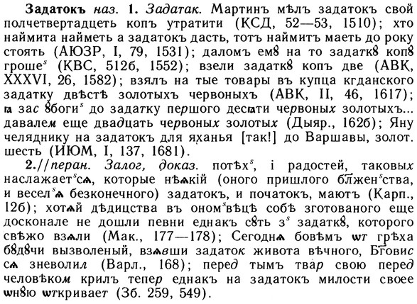 10-187_1000_%D0%97%D0%B0%D0%B4%D0%B0%D1%82%D0%BE%D0%BA%D1%8A.jpg