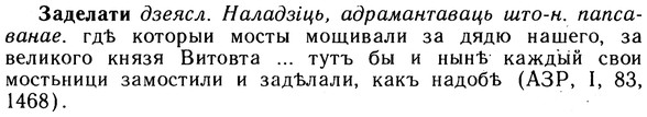10-189_1006_%D0%97%D0%B0%D0%B4%D0%B5%D0%BB%D0%B0%D1%82%D0%B8.jpg