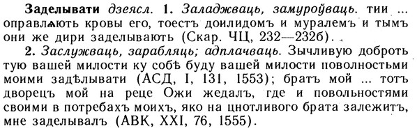 10-189_1008_%D0%97%D0%B0%D0%B4%D0%B5%D0%BB%D1%8B%D0%B2%D0%B0%D1%82%D0%B8.jpg