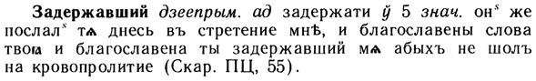 10-189_1011_%D0%97%D0%B0%D0%B4%D0%B5%D1%80%D0%B6%D0%B0%D0%B2%D1%88%D0%B8%D0%B9.jpg