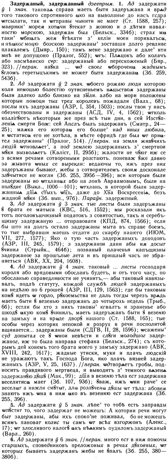 10-189_1012_%D0%97%D0%B0%D0%B4%D0%B5%D1%80%D0%B6%D0%B0%D0%BD%D1%8B%D0%B9.jpg