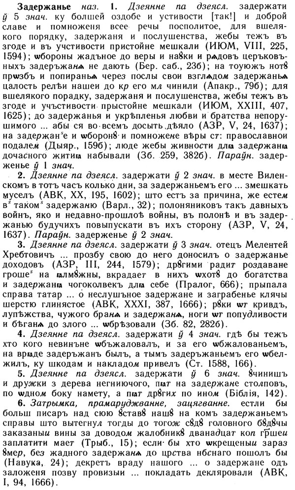 10-191_1013_%D0%97%D0%B0%D0%B4%D0%B5%D1%80%D0%B6%D0%B0%D0%BD%D1%8C%D0%B5.jpg