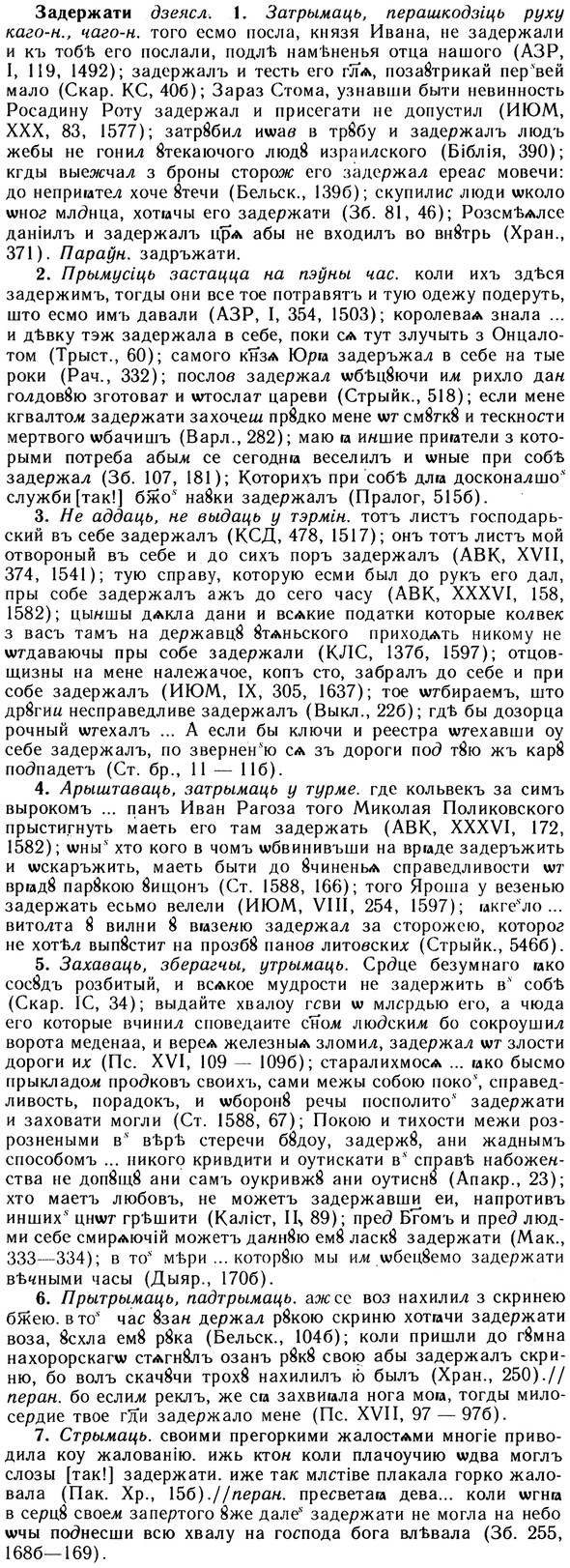 10-192_1014_%D0%97%D0%B0%D0%B4%D0%B5%D1%80%D0%B6%D0%B0%D1%82%D0%B8.jpg