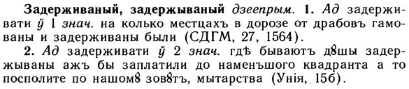 10-195_1018_%D0%97%D0%B0%D0%B4%D0%B5%D1%80%D0%B6%D0%B8%D0%B2%D0%B0%D0%BD%D1%8B%D0%B9.jpg