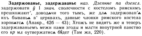 10-196_1023_%D0%97%D0%B0%D0%B4%D0%B5%D1%80%D0%B6%D0%BE%D0%B2%D0%B0%D0%BD%D1%8C%D0%B5.jpg