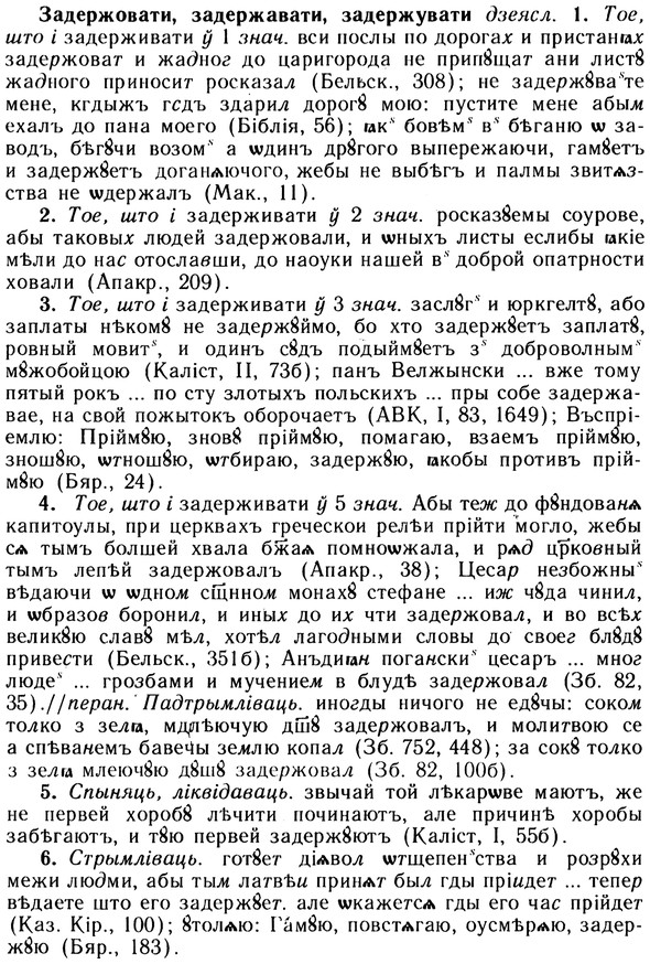10-196_1024_%D0%97%D0%B0%D0%B4%D0%B5%D1%80%D0%B6%D0%BE%D0%B2%D0%B0%D1%82%D0%B8.jpg