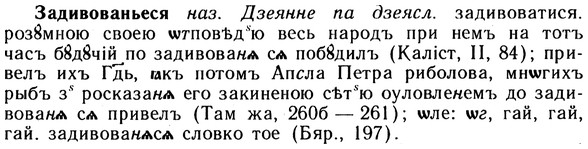 10-198_1036_%D0%97%D0%B0%D0%B4%D0%B8%D0%B2%D0%BE%D0%B2%D0%B0%D0%BD%D1%8C%D0%B5%D1%81%D1%8F.jpg