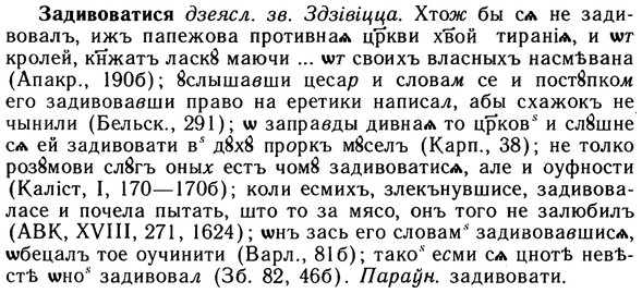 10-199_1038_%D0%97%D0%B0%D0%B4%D0%B8%D0%B2%D0%BE%D0%B2%D0%B0%D1%82%D0%B8%D1%81%D1%8F.jpg