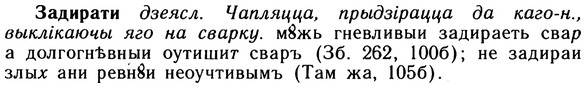 10-199_1039_%D0%97%D0%B0%D0%B4%D0%B8%D1%80%D0%B0%D1%82%D0%B8.jpg