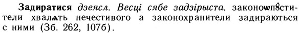 10-199_1040_%D0%97%D0%B0%D0%B4%D0%B8%D1%80%D0%B0%D1%82%D0%B8%D1%81%D1%8F.jpg