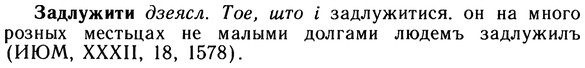 10-199_1041_%D0%97%D0%B0%D0%B4%D0%BB%D1%83%D0%B6%D0%B8%D1%82%D0%B8.jpg