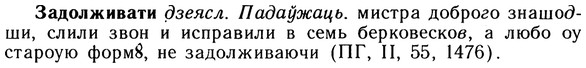 10-200_1051_%D0%97%D0%B0%D0%B4%D0%BE%D0%BB%D0%B6%D0%B8%D0%B2%D0%B0%D1%82%D0%B8.jpg