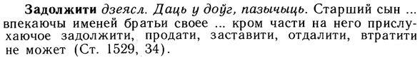 10-201_1052_%D0%97%D0%B0%D0%B4%D0%BE%D0%BB%D0%B6%D0%B8%D1%82%D0%B8.jpg