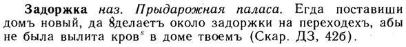 10-201_1056_%D0%97%D0%B0%D0%B4%D0%BE%D1%80%D0%B6%D0%BA%D0%B0.jpg