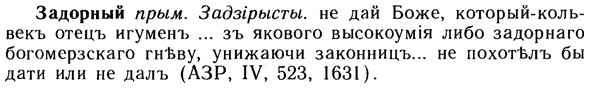 10-201_1057_%D0%97%D0%B0%D0%B4%D0%BE%D1%80%D0%BD%D1%8B%D0%B9.jpg