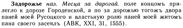 10-201_1058_%D0%97%D0%B0%D0%B4%D0%BE%D1%80%D0%BE%D0%B6%D1%8C%D0%B5.jpg