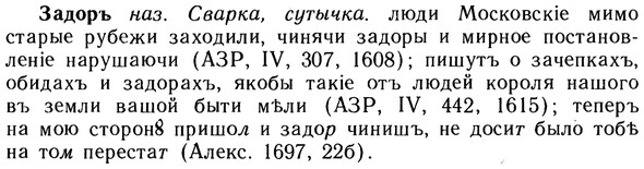 10-201_1059_%D0%97%D0%B0%D0%B4%D0%BE%D1%80%D1%8A.jpg