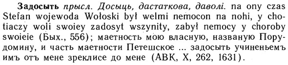 10-201_1060_%D0%97%D0%B0%D0%B4%D0%BE%D1%81%D1%8B%D1%82%D1%8C.jpg