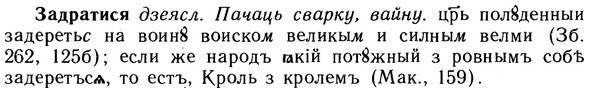 10-201_1061_%D0%97%D0%B0%D0%B4%D1%80%D0%B0%D1%82%D0%B8%D1%81%D1%8F.jpg