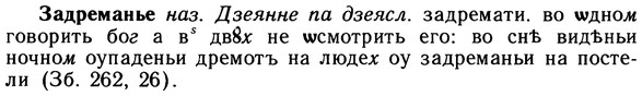 10-202_1062_%D0%97%D0%B0%D0%B4%D1%80%D0%B5%D0%BC%D0%B0%D0%BD%D1%8C%D0%B5.jpg