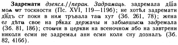 10-202_1063_%D0%97%D0%B0%D0%B4%D1%80%D0%B5%D0%BC%D0%B0%D1%82%D0%B8.jpg