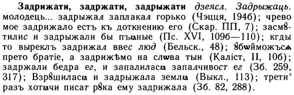 10-202_1064_%D0%97%D0%B0%D0%B4%D1%80%D0%B8%D0%B6%D0%B0%D1%82%D0%B8.jpg