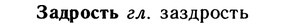 10-202_1065_%D0%97%D0%B0%D0%B4%D1%80%D0%BE%D1%81%D1%82%D1%8C.jpg