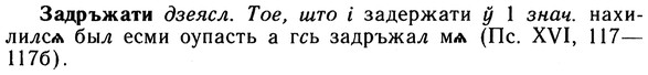 10-202_1066_%D0%97%D0%B0%D0%B4%D1%80%D1%8A%D0%B6%D0%B0%D1%82%D0%B8.jpg