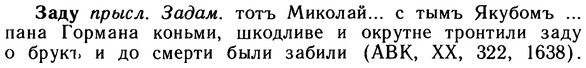 10-202_1068_%D0%97%D0%B0%D0%B4%D1%83.jpg