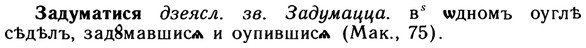 10-202_1070_%D0%97%D0%B0%D0%B4%D1%83%D0%BC%D0%B0%D1%82%D0%B8%D1%81%D1%8F.jpg