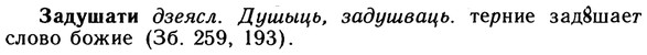 10-202_1072_%D0%97%D0%B0%D0%B4%D1%83%D1%88%D0%B0%D1%82%D0%B8.jpg