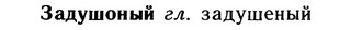 10-203_1078_%D0%97%D0%B0%D0%B4%D1%83%D1%88%D0%BE%D0%BD%D1%8B%D0%B9.jpg