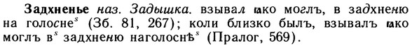10-203_1079_%D0%97%D0%B0%D0%B4%D1%85%D0%BD%D0%B5%D0%BD%D1%8C%D0%B5.jpg