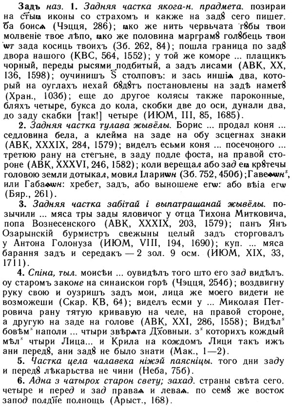 10-203_1080_%D0%97%D0%B0%D0%B4%D1%8A.jpg