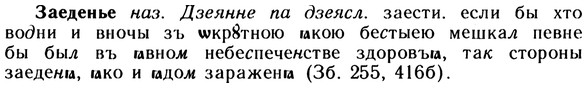 10-204_1083_%D0%97%D0%B0%D0%B5%D0%B4%D0%B5%D0%BD%D1%8C%D0%B5.jpg
