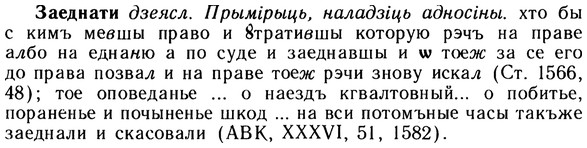 10-204_1085_%D0%97%D0%B0%D0%B5%D0%B4%D0%BD%D0%B0%D1%82%D0%B8.jpg