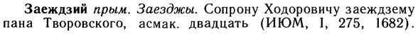 10-205_1089_%D0%97%D0%B0%D0%B5%D0%B6%D0%B4%D0%B7%D0%B8%D0%B9.jpg