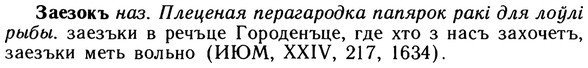 10-206_1096_%D0%97%D0%B0%D0%B5%D0%B7%D0%BE%D0%BA%D1%8A.jpg