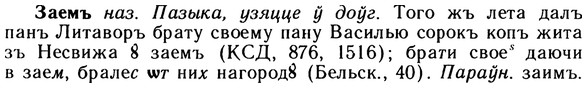10-206_1099_%D0%97%D0%B0%D0%B5%D0%BC%D1%8A.jpg