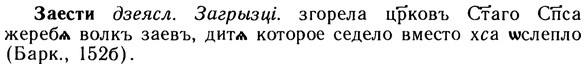 10-206_1100_%D0%97%D0%B0%D0%B5%D1%81%D1%82%D0%B8.jpg