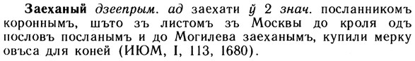 10-206_1102_%D0%97%D0%B0%D0%B5%D1%85%D0%B0%D0%BD%D1%8B%D0%B9.jpg