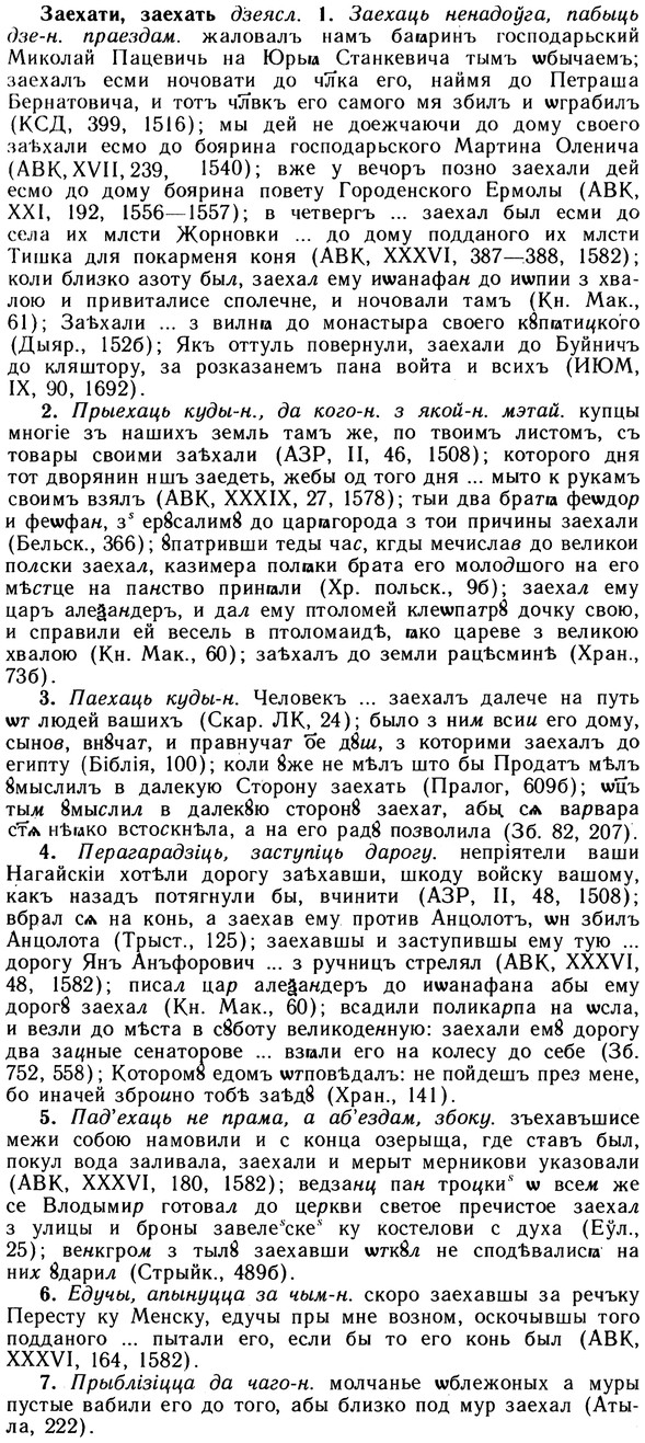 10-206_1103_%D0%97%D0%B0%D0%B5%D1%85%D0%B0%D1%82%D0%B8.jpg