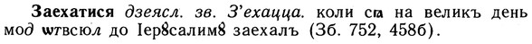 10-207_1104_%D0%97%D0%B0%D0%B5%D1%85%D0%B0%D1%82%D0%B8%D1%81%D1%8F.jpg