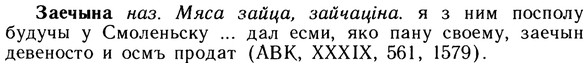 10-208_1108_%D0%97%D0%B0%D0%B5%D1%87%D1%8B%D0%BD%D0%B0.jpg